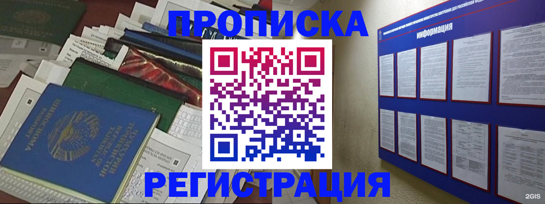 прописка ребенка в Суздали