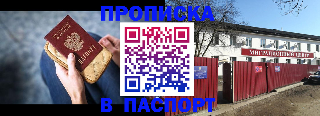 временная регистрация в квартире в Суздали