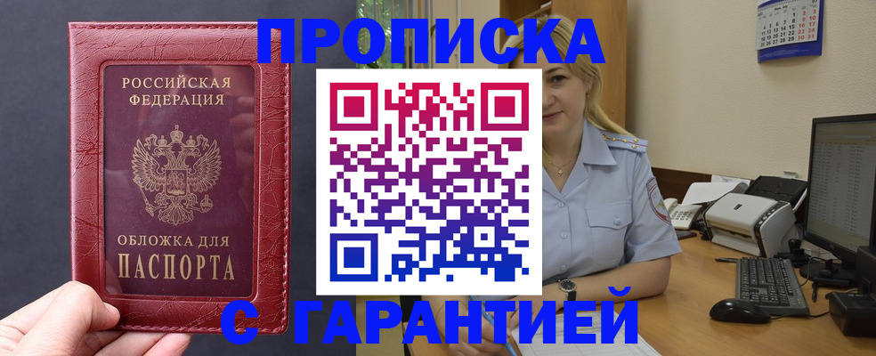 купить прописку в Суздали