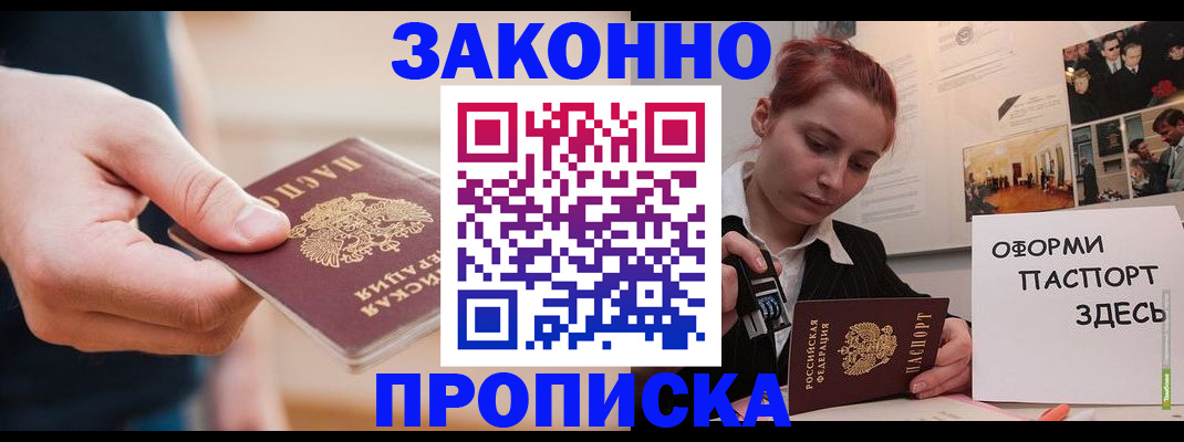 временная регистрация для школы в Суздали