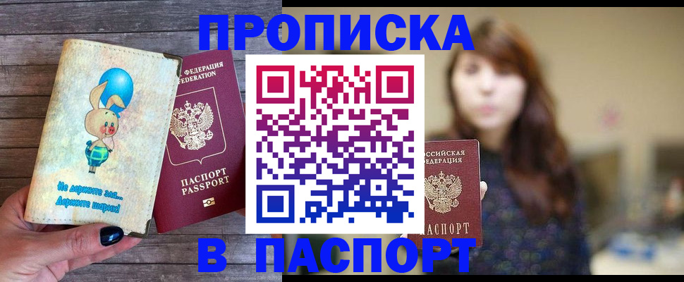 прописка для кредита в Суздали
