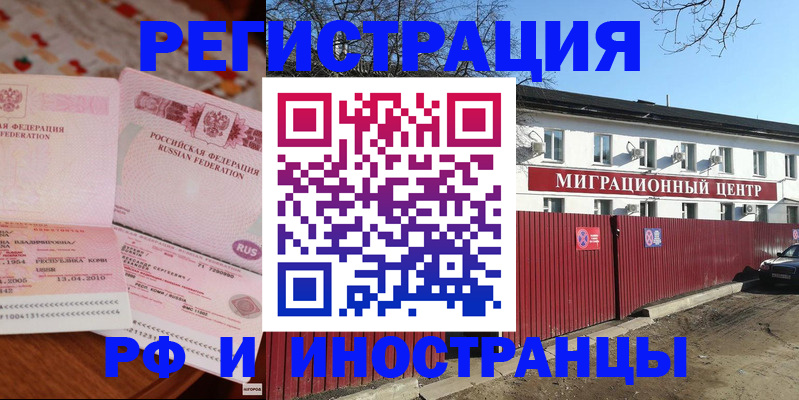 временная регистрация 2025 в Суздали