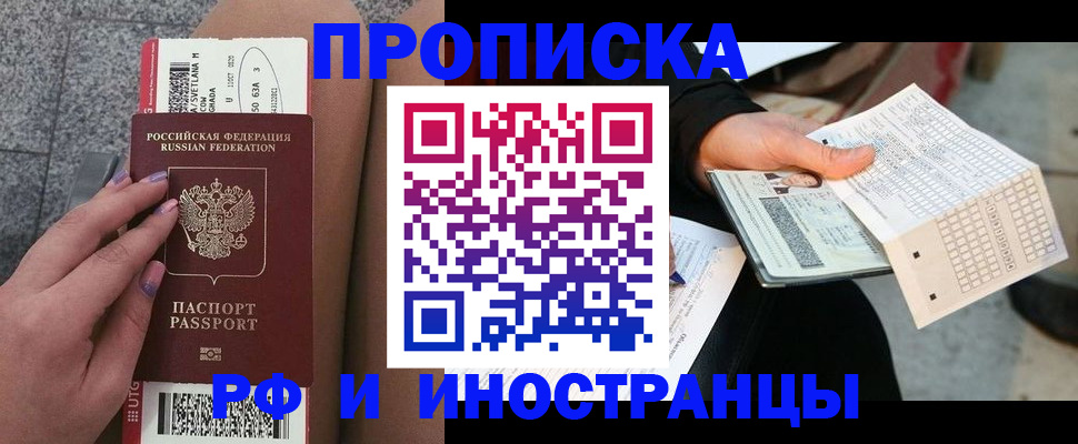 временная регистрация в квартире в Суздали