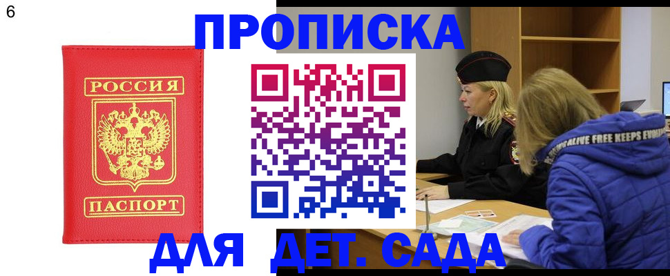 временная регистрация законно в Суздали