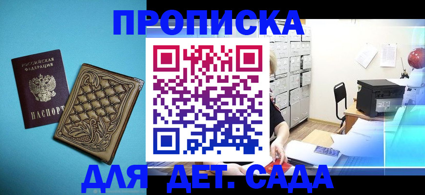 временная регистрация для всех в Суздали
