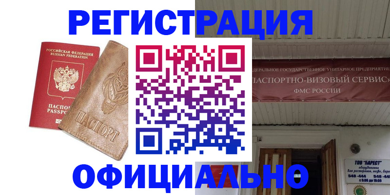 временная регистрация законно в Суздали